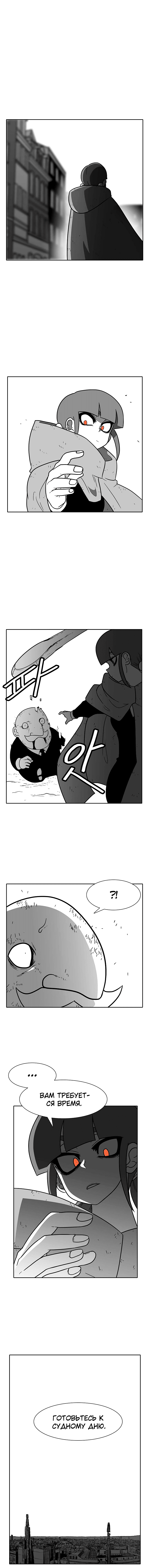 Манга Эффект горения - Глава 114 Страница 2