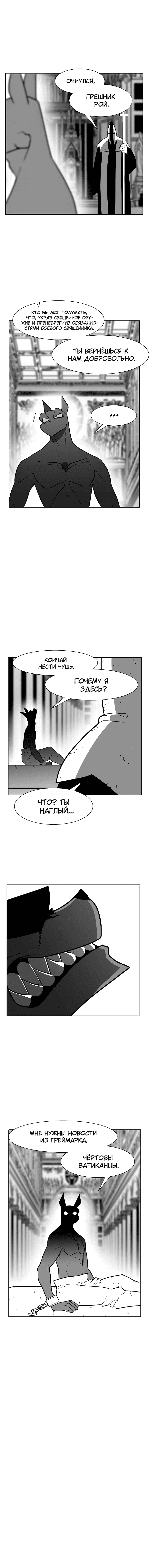 Манга Эффект горения - Глава 114 Страница 4