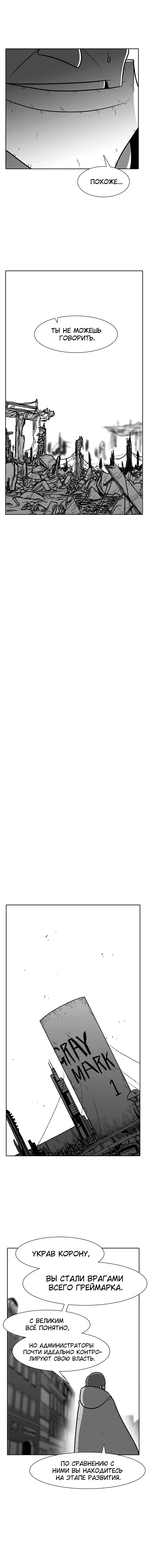 Манга Эффект горения - Глава 114 Страница 11