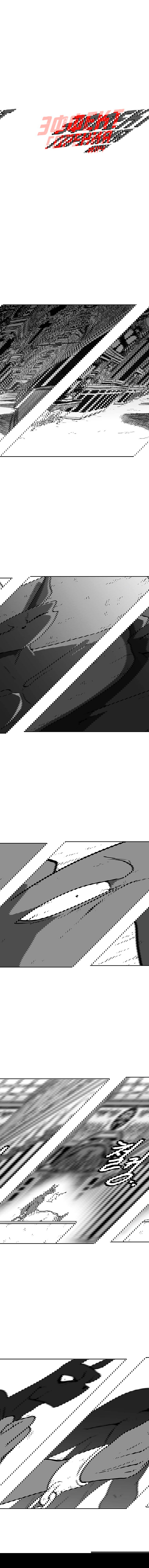 Манга Эффект горения - Глава 114 Страница 3