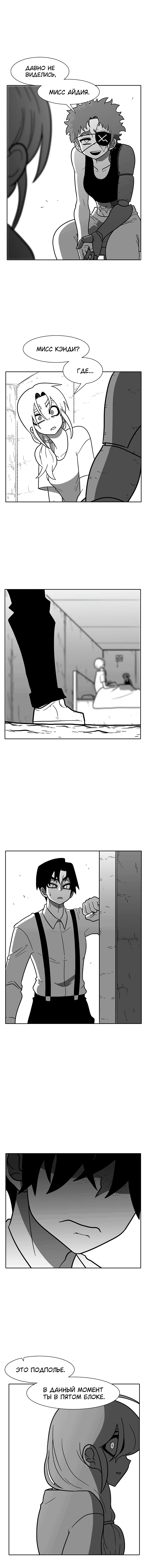 Манга Эффект горения - Глава 114 Страница 6