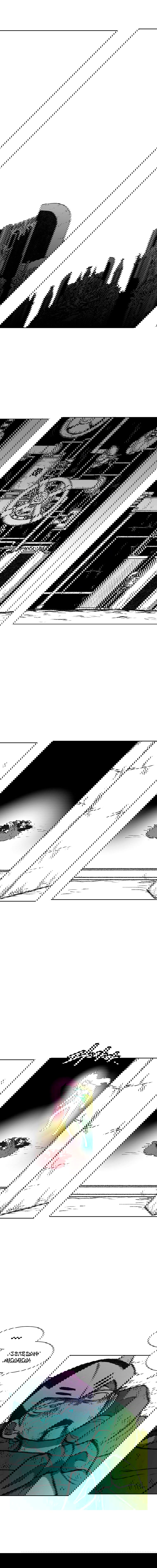 Манга Эффект горения - Глава 114 Страница 14