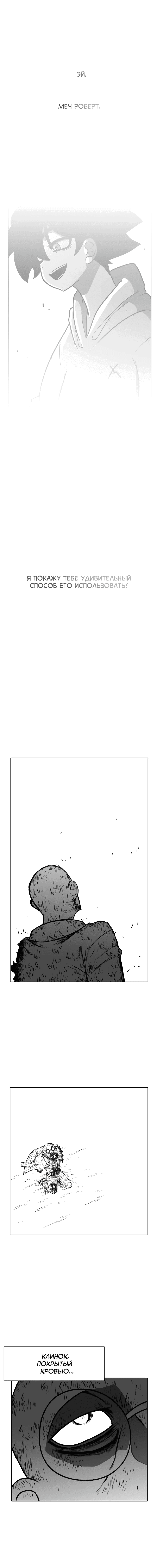 Манга Эффект горения - Глава 113 Страница 14