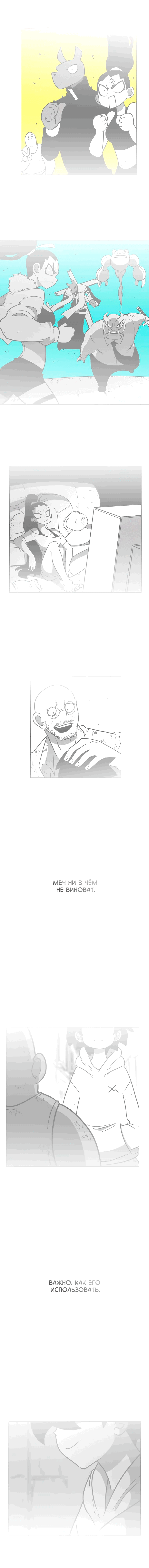 Манга Эффект горения - Глава 113 Страница 13