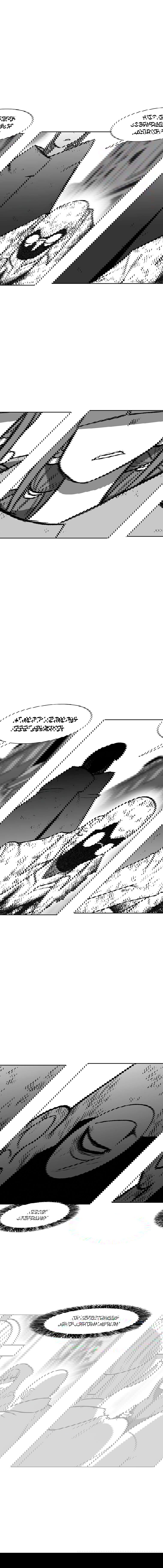 Манга Эффект горения - Глава 113 Страница 10