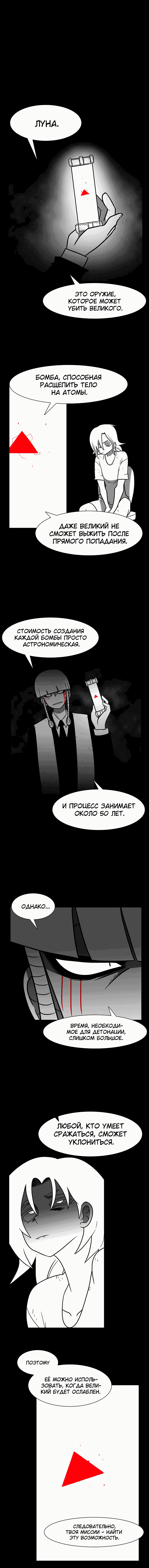 Манга Эффект горения - Глава 113 Страница 2