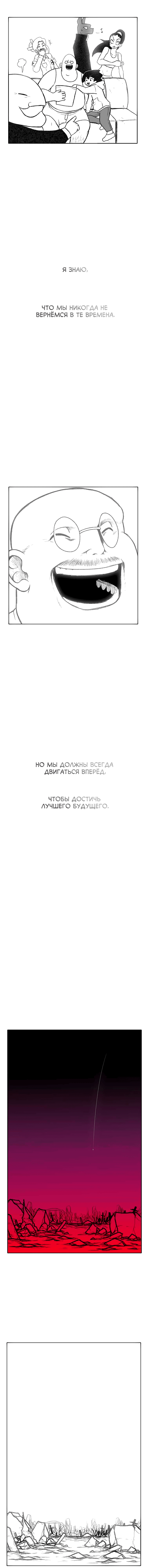 Манга Эффект горения - Глава 113 Страница 17