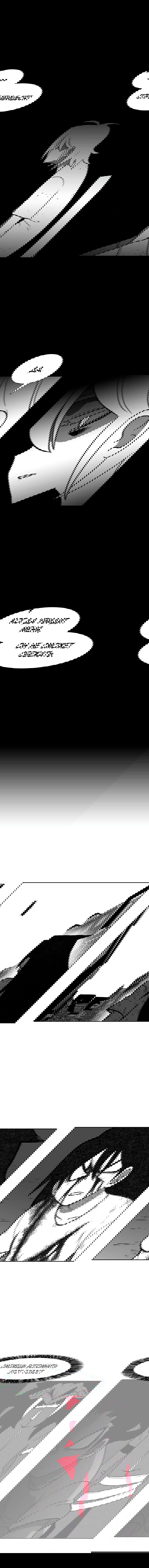 Манга Эффект горения - Глава 113 Страница 3