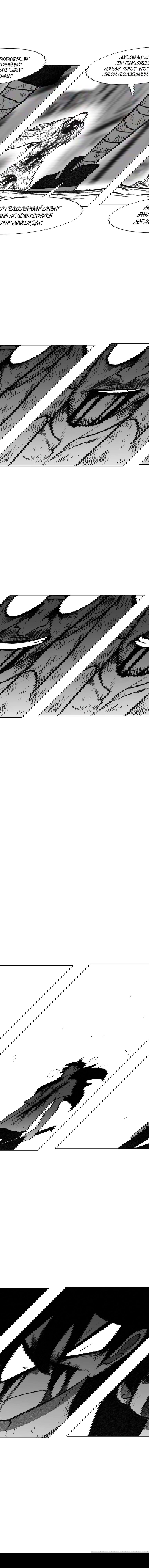 Манга Эффект горения - Глава 112 Страница 15