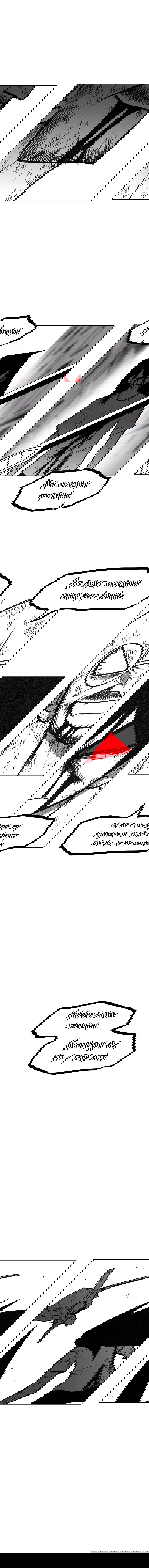 Манга Эффект горения - Глава 112 Страница 10