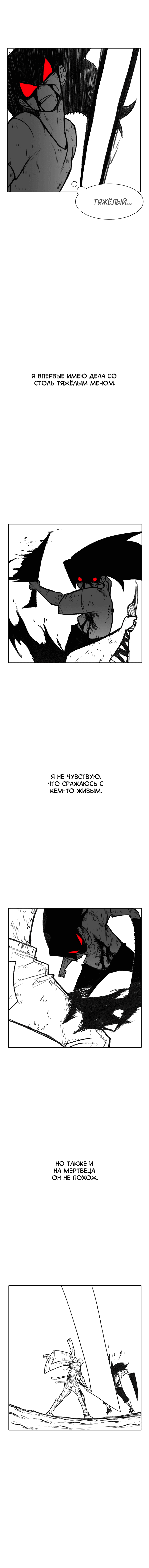 Манга Эффект горения - Глава 112 Страница 11