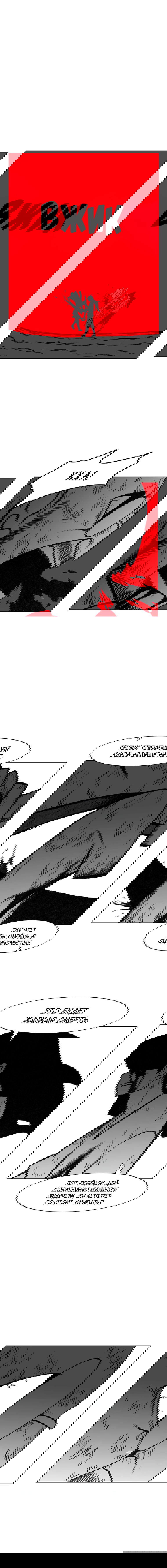 Манга Эффект горения - Глава 112 Страница 7