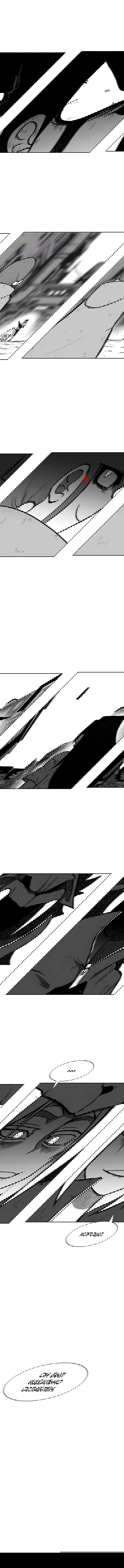 Манга Эффект горения - Глава 112 Страница 17