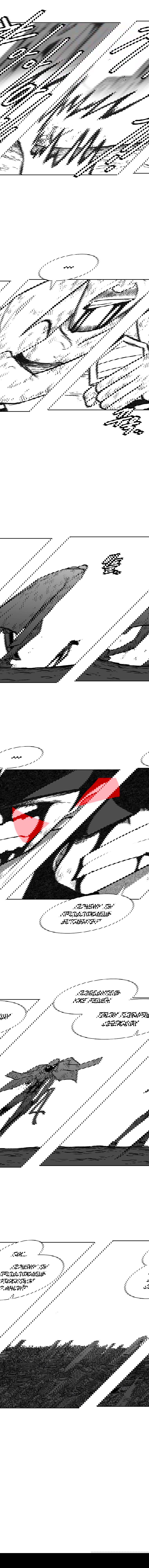 Манга Эффект горения - Глава 112 Страница 4