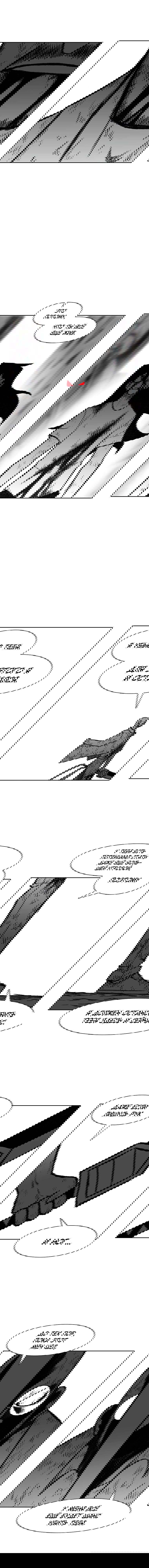 Манга Эффект горения - Глава 112 Страница 5