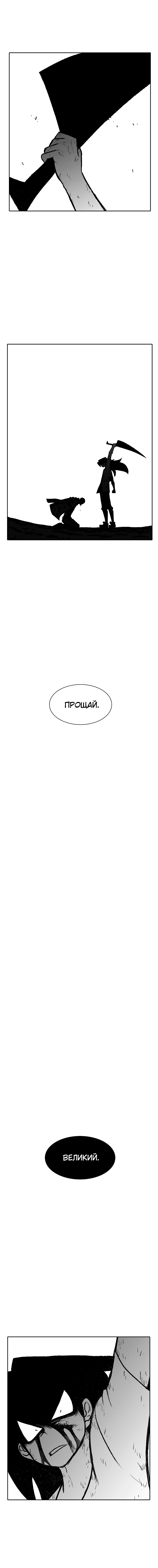 Манга Эффект горения - Глава 112 Страница 16