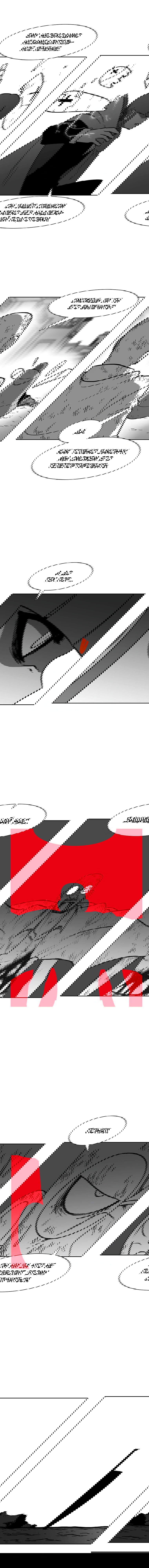 Манга Эффект горения - Глава 111 Страница 6