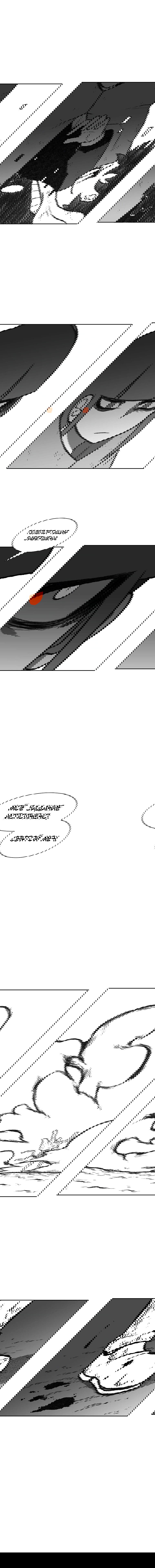 Манга Эффект горения - Глава 111 Страница 14