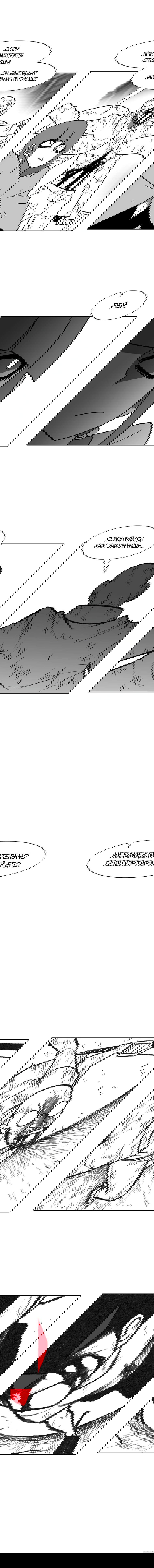 Манга Эффект горения - Глава 111 Страница 8