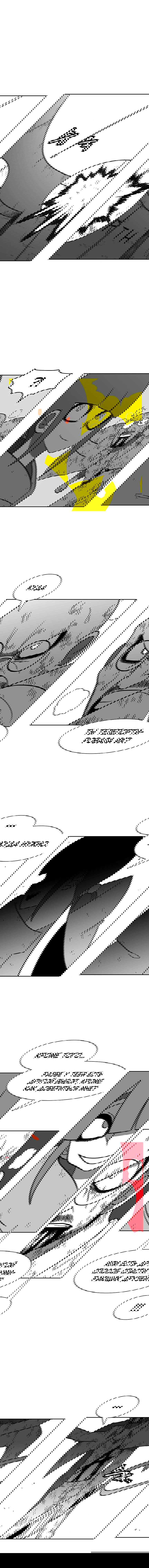 Манга Эффект горения - Глава 111 Страница 4