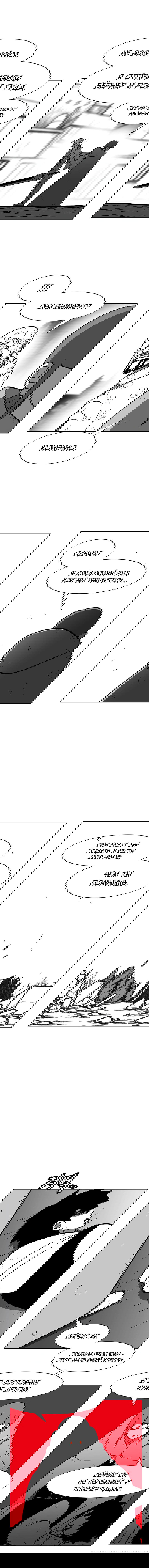 Манга Эффект горения - Глава 111 Страница 5