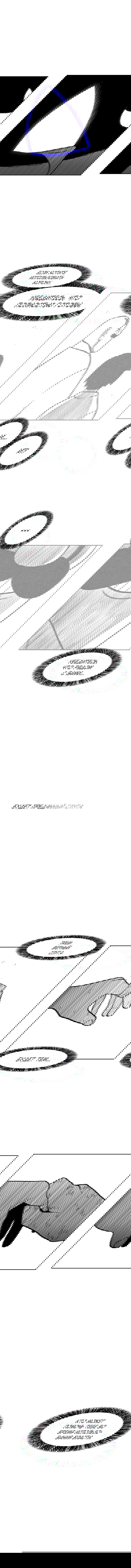 Манга Эффект горения - Глава 110 Страница 12