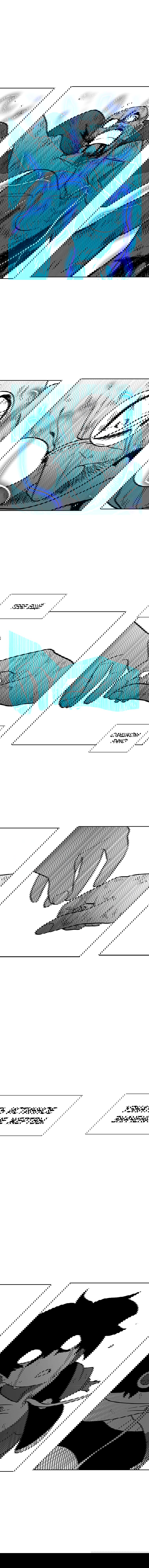 Манга Эффект горения - Глава 110 Страница 13