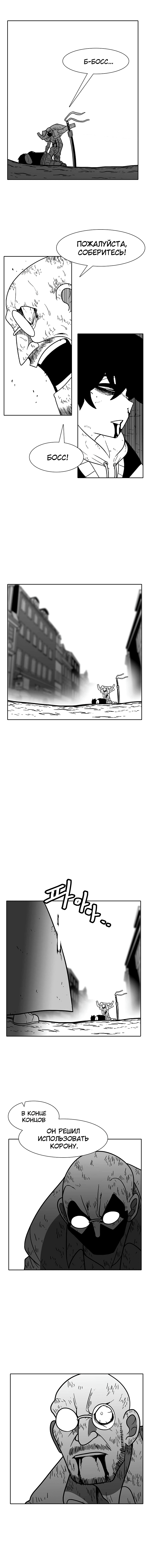 Манга Эффект горения - Глава 110 Страница 16