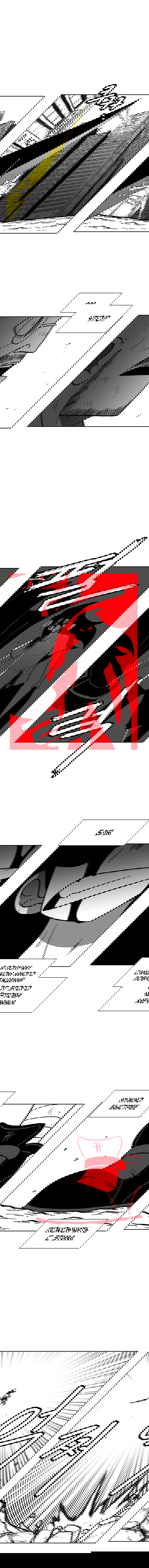 Манга Эффект горения - Глава 109 Страница 11