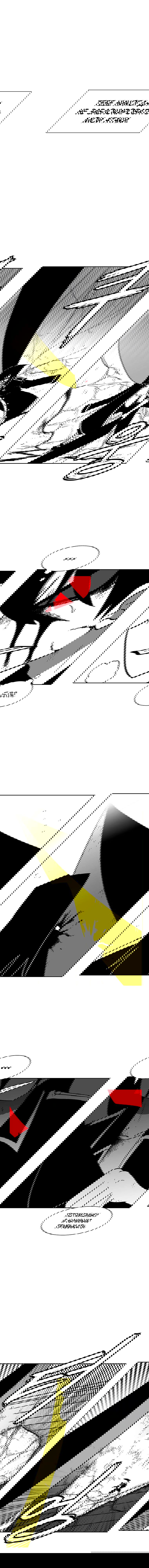 Манга Эффект горения - Глава 109 Страница 10