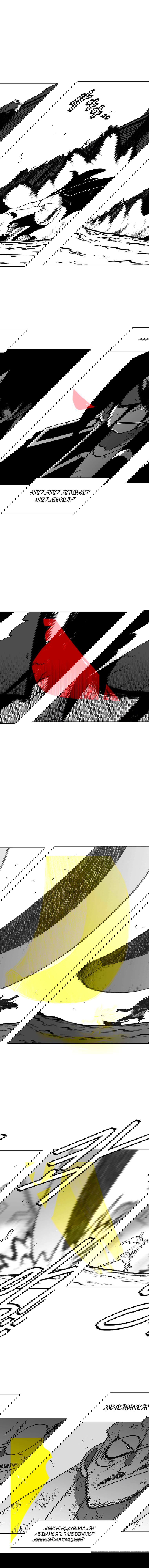 Манга Эффект горения - Глава 109 Страница 7