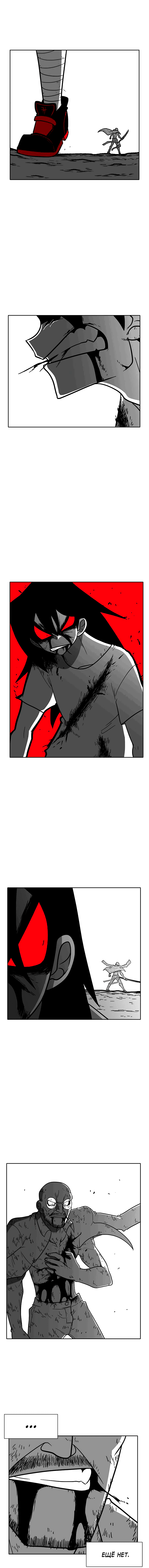 Манга Эффект горения - Глава 109 Страница 14