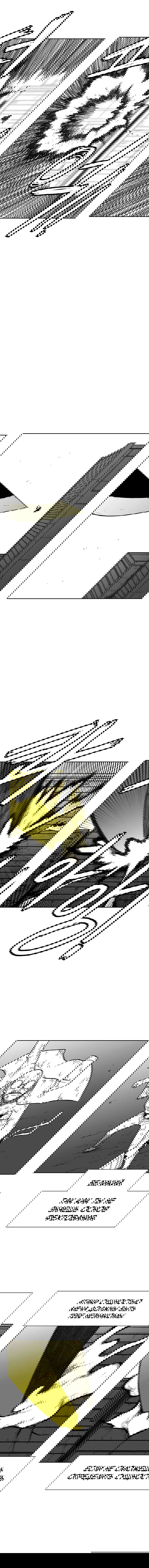 Манга Эффект горения - Глава 109 Страница 9