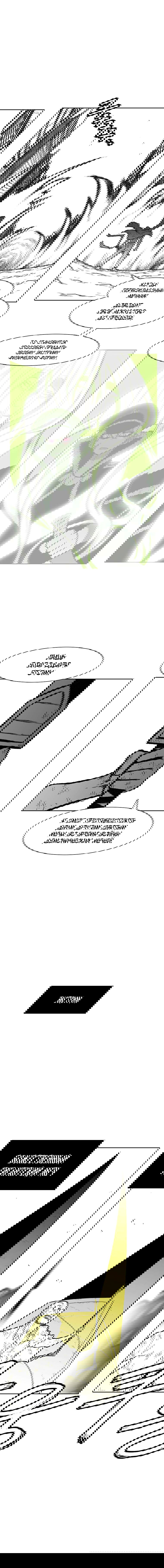 Манга Эффект горения - Глава 109 Страница 6