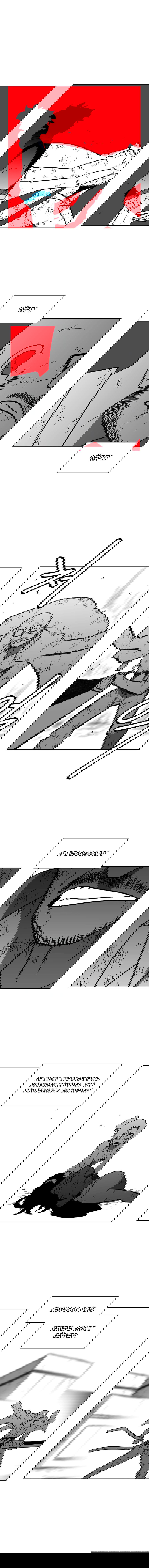 Манга Эффект горения - Глава 109 Страница 3