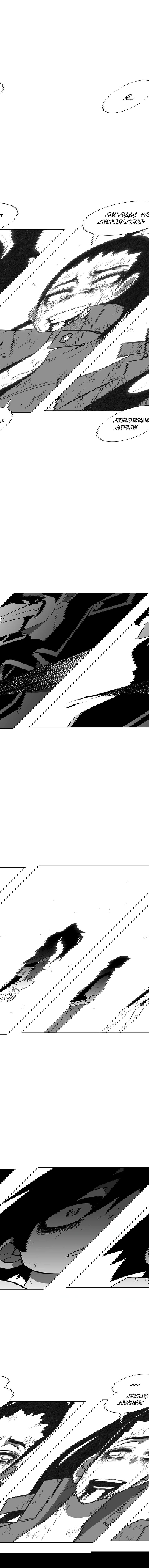 Манга Эффект горения - Глава 108 Страница 21