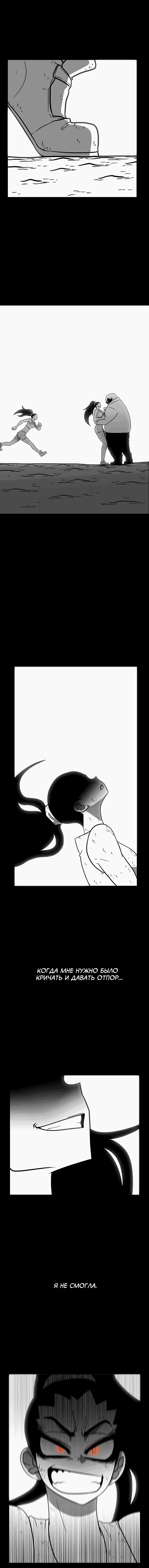 Манга Эффект горения - Глава 108 Страница 15