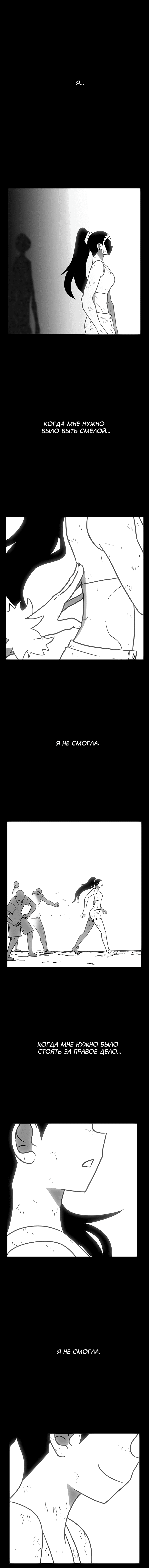 Манга Эффект горения - Глава 108 Страница 14