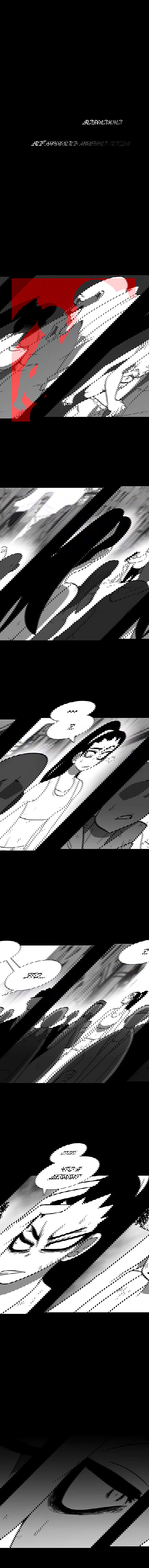 Манга Эффект горения - Глава 108 Страница 2