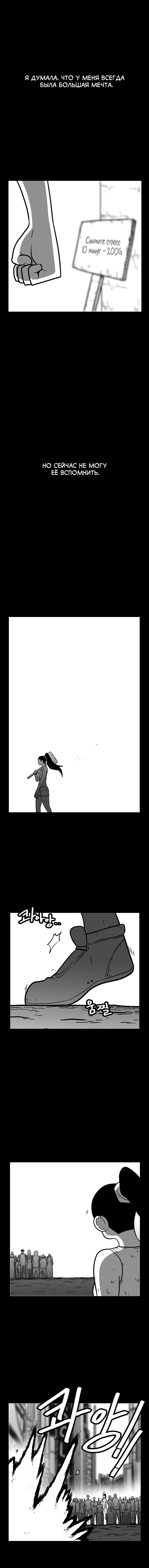 Манга Эффект горения - Глава 108 Страница 5