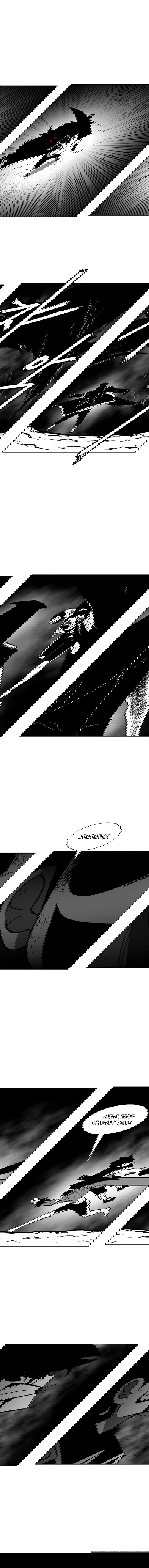 Манга Эффект горения - Глава 107 Страница 7