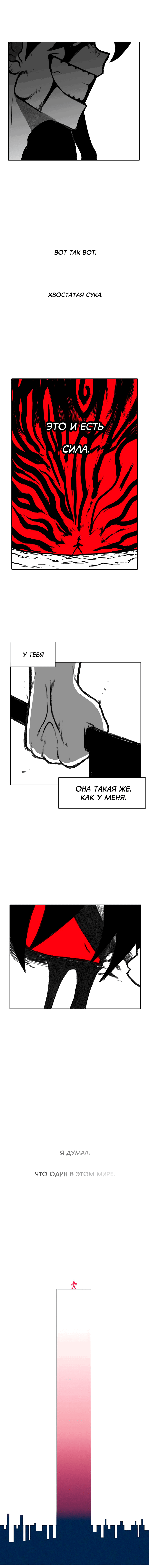 Манга Эффект горения - Глава 107 Страница 14