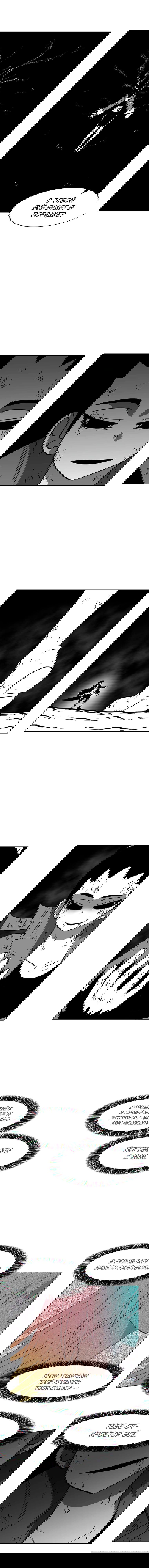 Манга Эффект горения - Глава 107 Страница 4