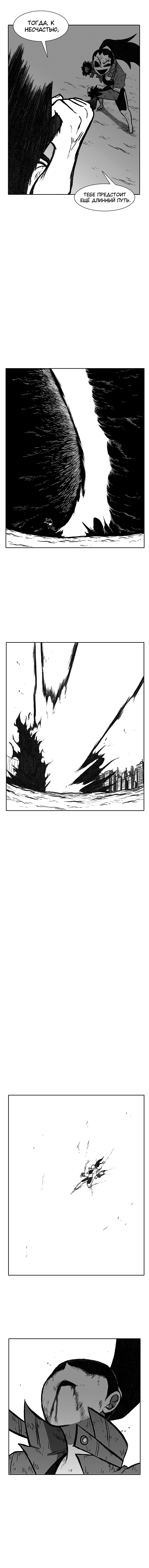 Манга Эффект горения - Глава 107 Страница 12