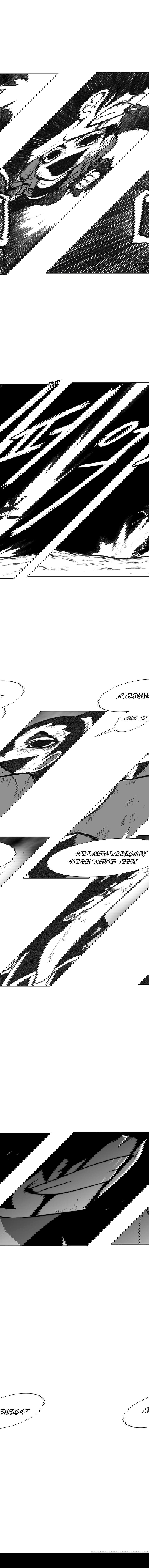 Манга Эффект горения - Глава 107 Страница 11