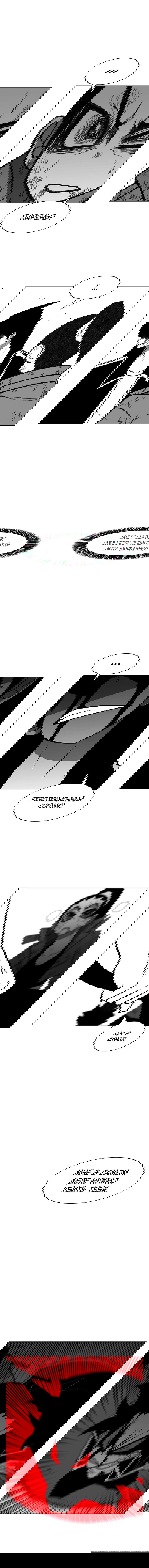 Манга Эффект горения - Глава 107 Страница 17