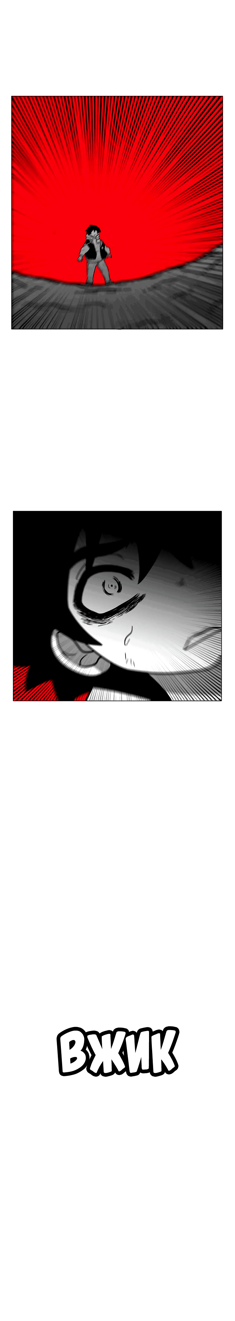 Манга Эффект горения - Глава 107 Страница 18