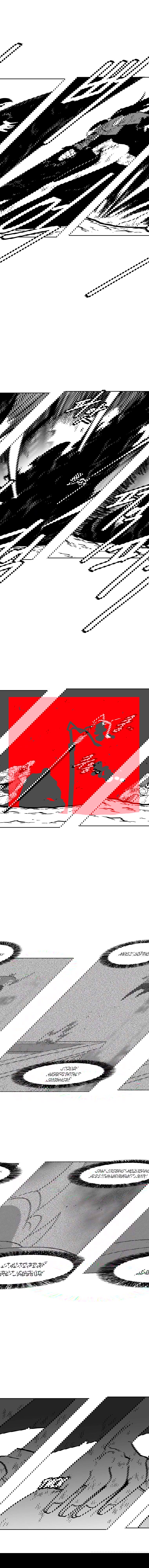 Манга Эффект горения - Глава 107 Страница 8