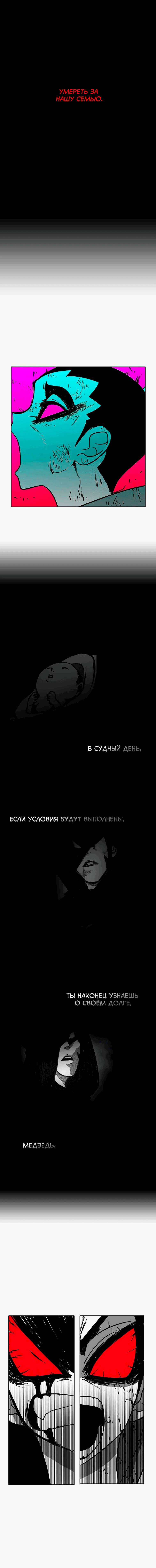 Манга Эффект горения - Глава 106 Страница 13