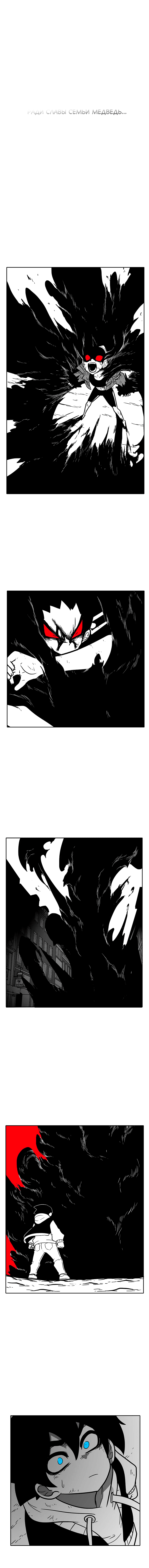 Манга Эффект горения - Глава 106 Страница 14